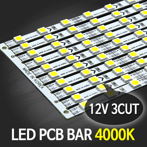 LED BAR PCB 12V 4000K 주백색(3컷)