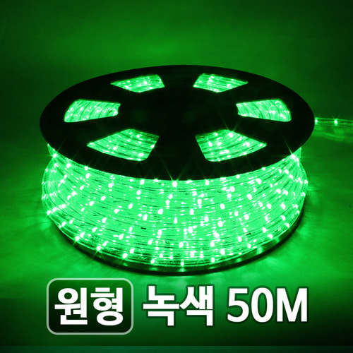 LED 원형논네온 녹색 50M
