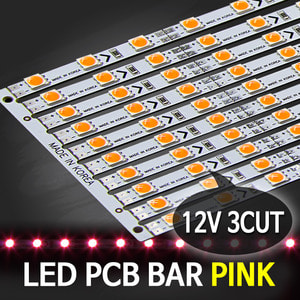 LED BAR PCB 12V 핑크색 (3컷)
